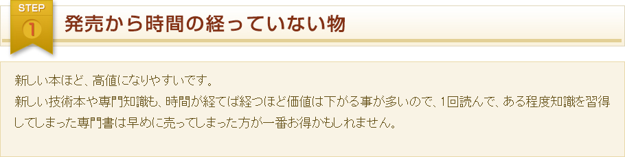 発売から時間の経っていないもの