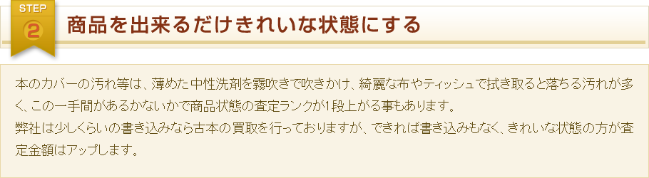 商品を出来るだけきれない状態にする